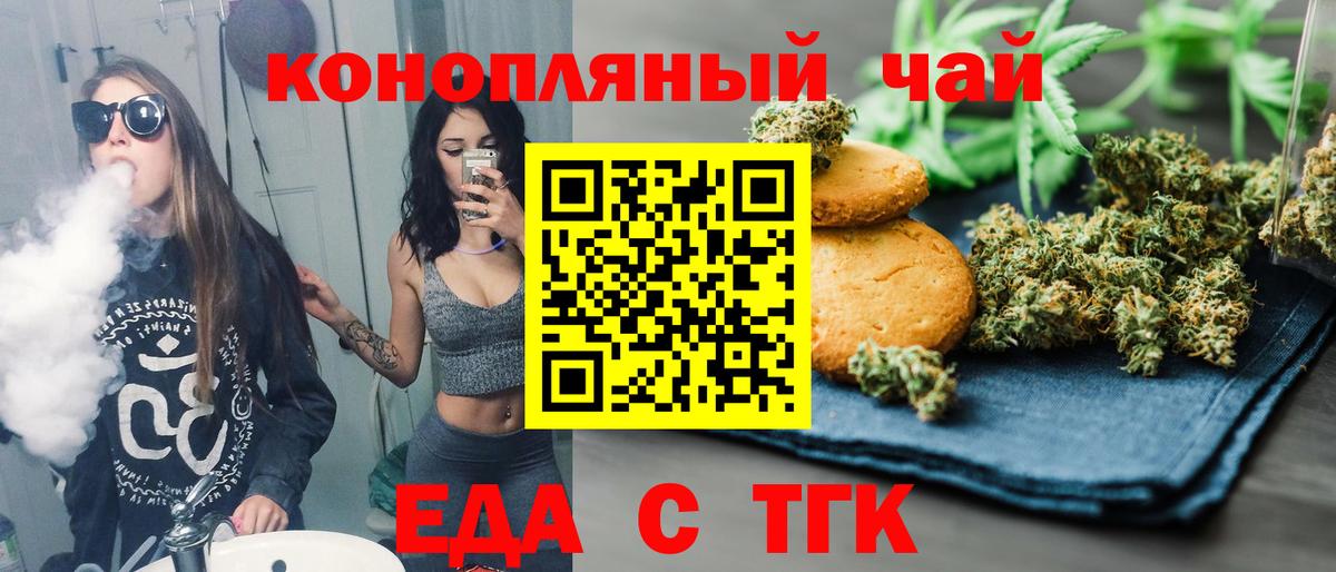 Артёмовский  Canna-Cookies марихуана  Вход с VPN 