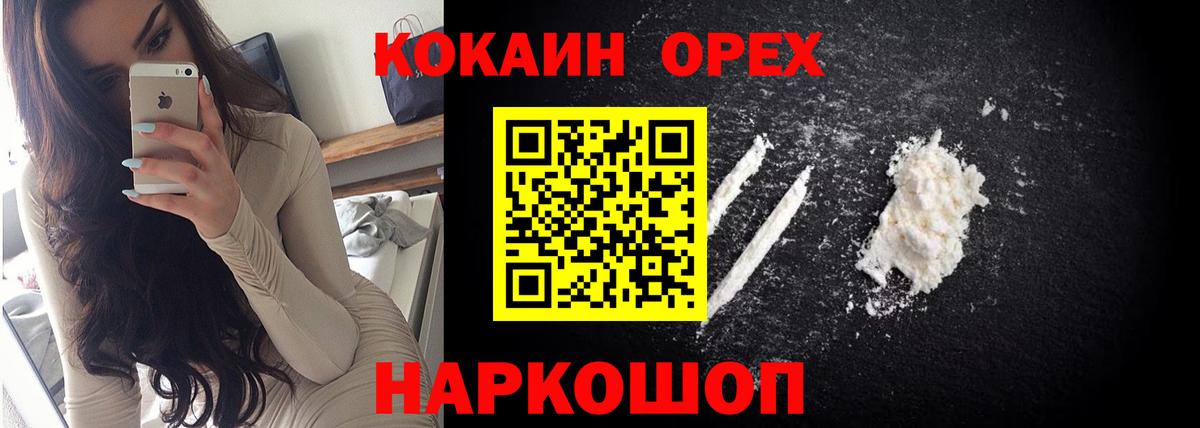 Кокаин Эквадор  Вход с VPN  Артёмовский 