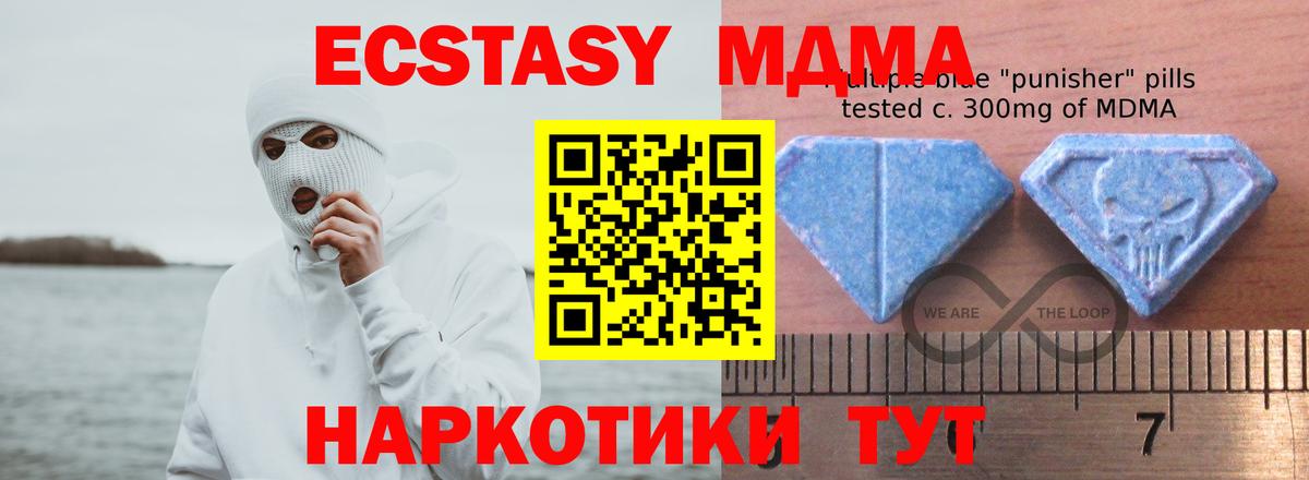 Ecstasy  ЭКСТАЗИ 300 mg  Вход с VPN  Артёмовский  ЭКСТАЗИ 280мг 