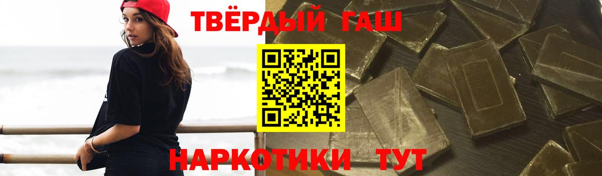 Артёмовский  ГАШИШ индика сатива  Вход с VPN  Гашиш  ГАШИШ AMNESIA HAZE 