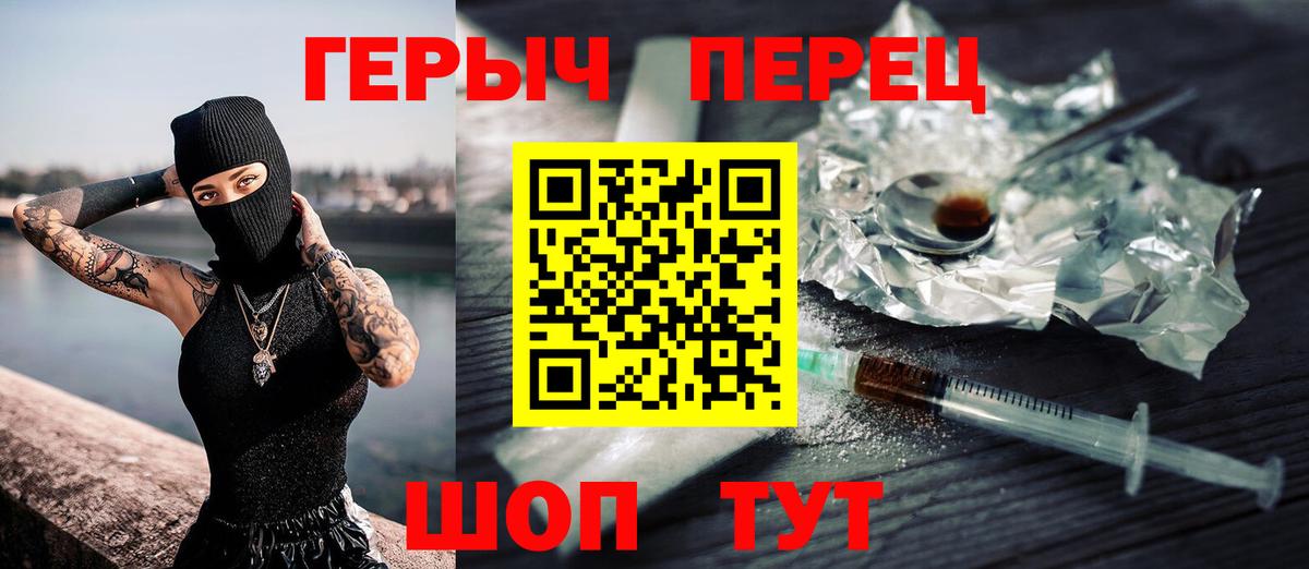 Героин белый Артёмовский