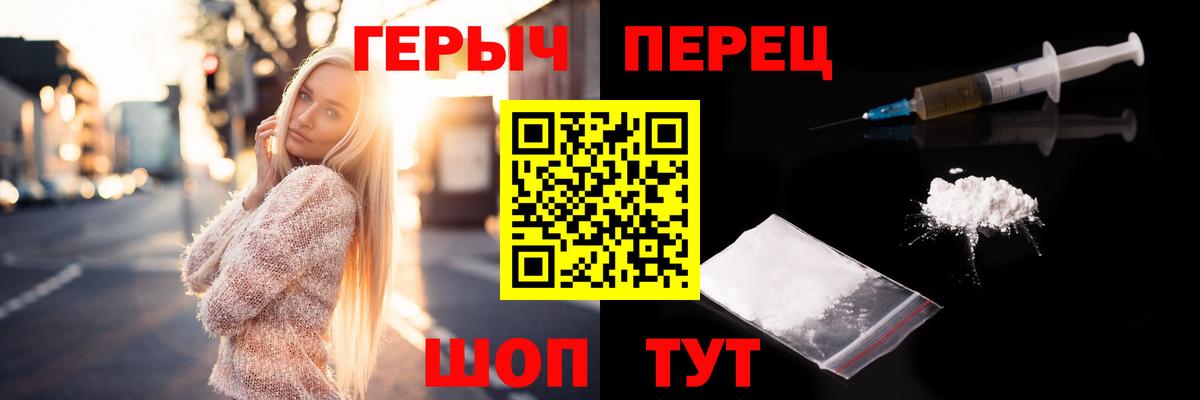 Героин афганец  Героин  Артёмовский  Вход с VPN 