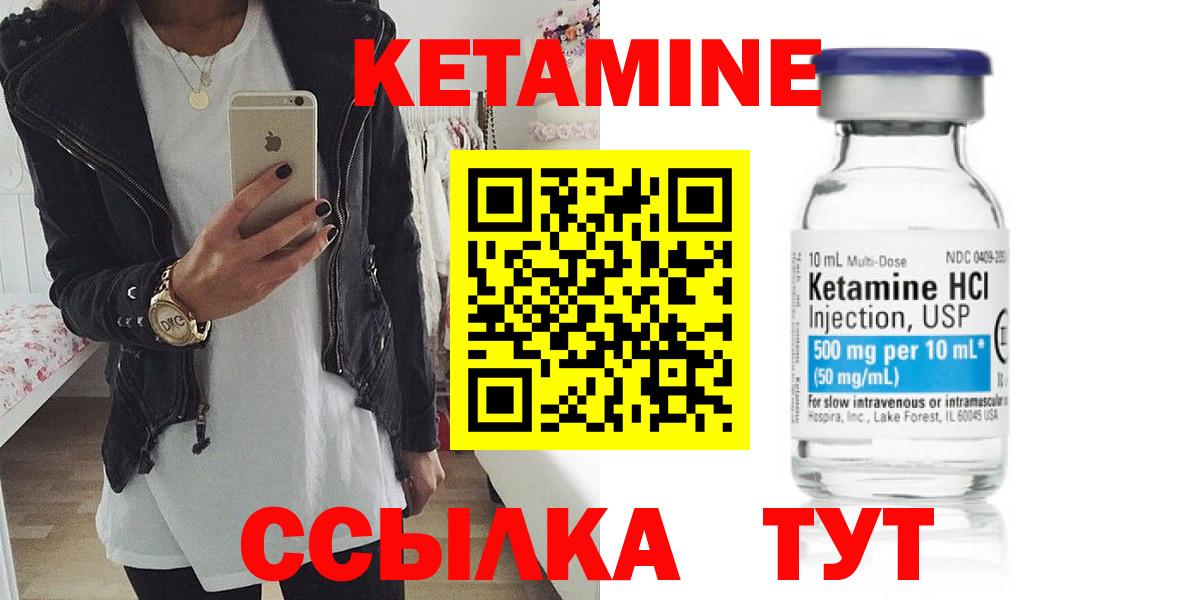 Артёмовский  Кетамин VHQ  КЕТАМИН ketamine  Вход с VPN 
