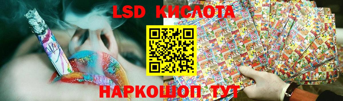 ЛСД экстази кислота Артёмовский