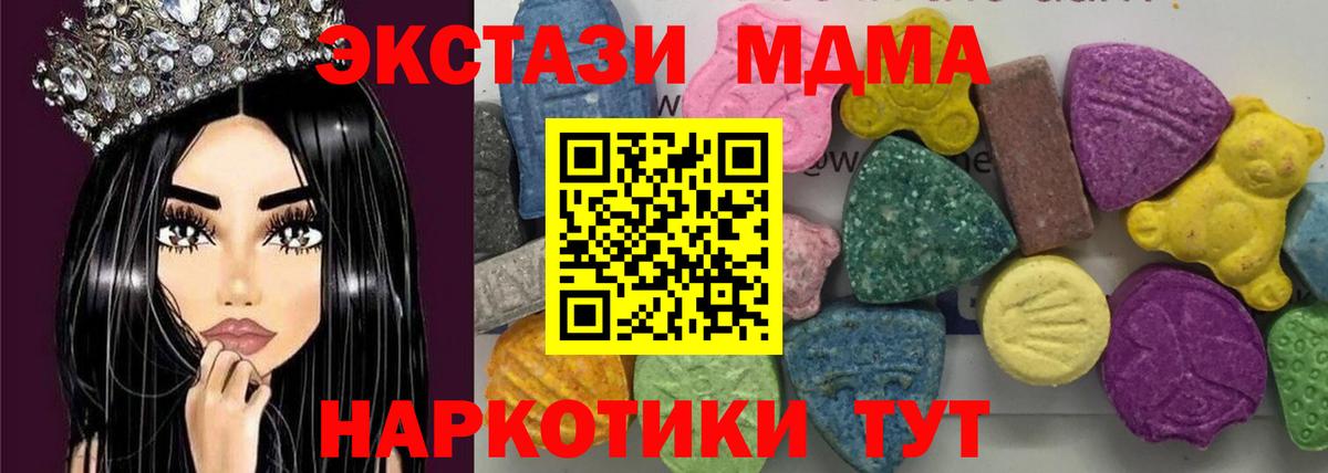 Артёмовский  МДМА VHQ  Вход с VPN  MDMA VHQ 
