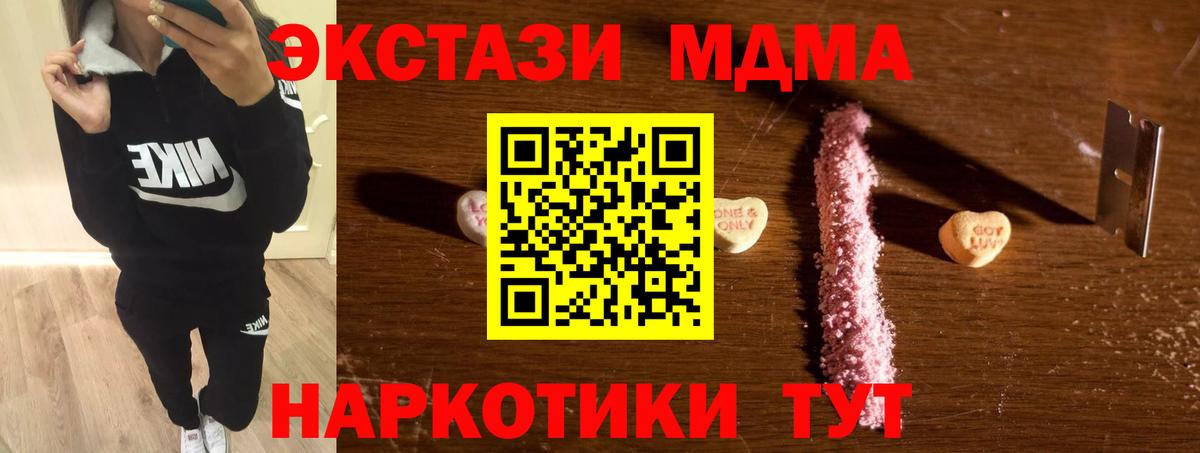 MDMA кристаллы Артёмовский